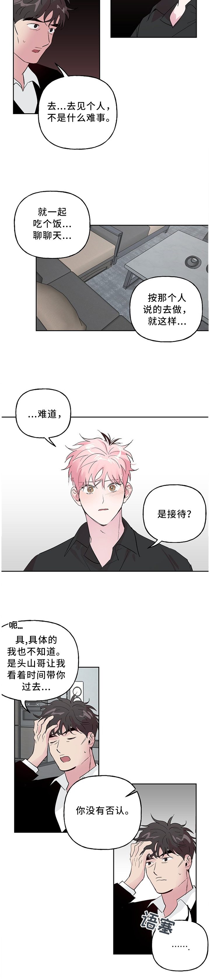 第50话 第11页