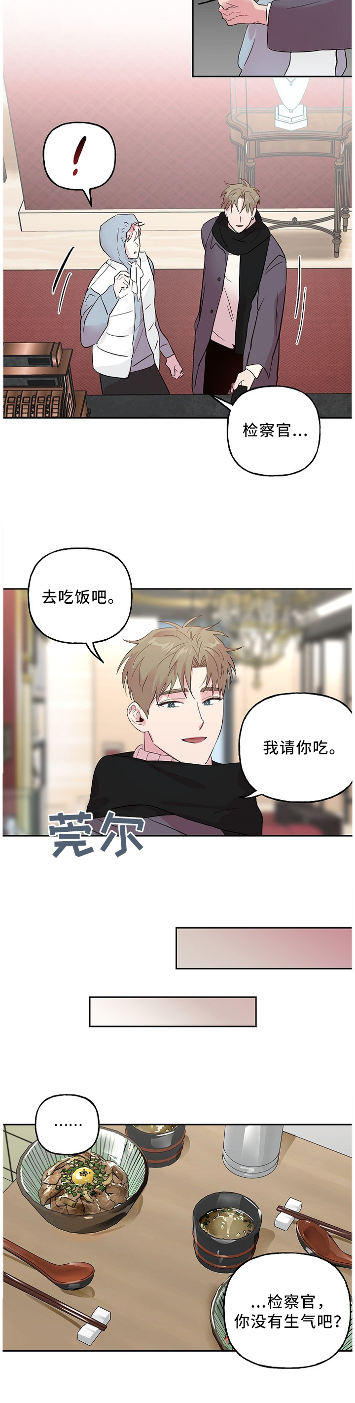 第49话 第2页