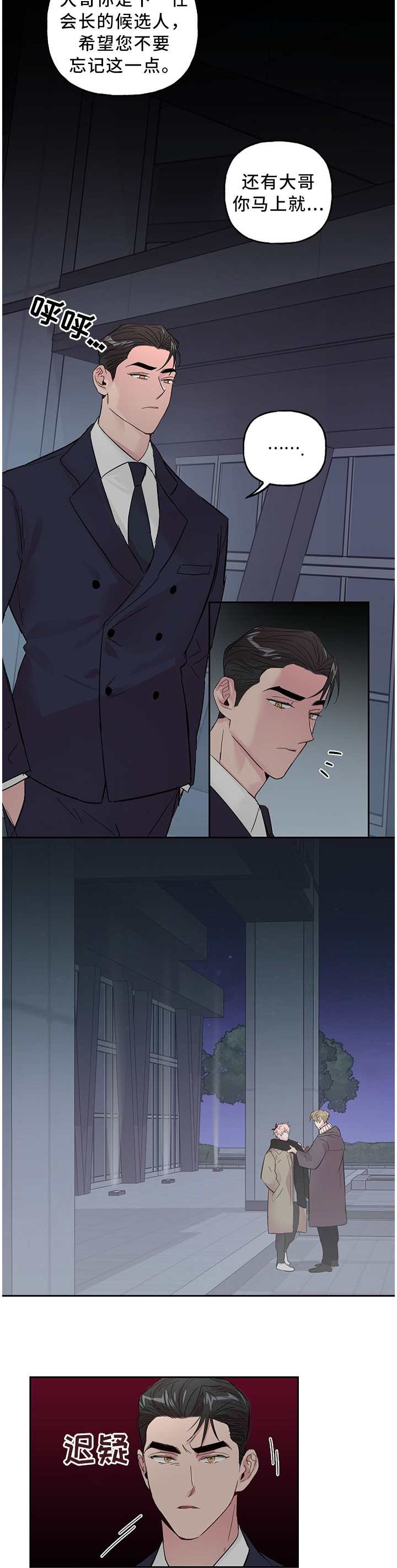 第49话 第9页