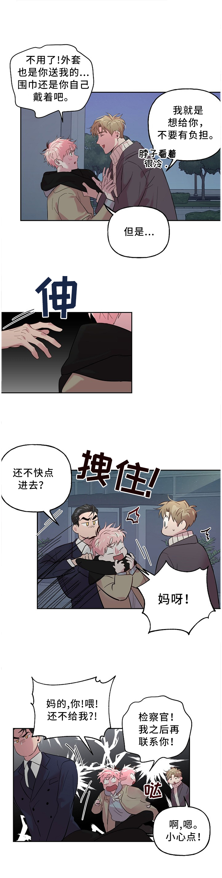 第49话 第10页