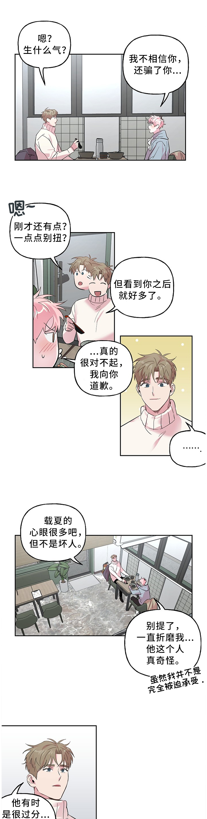 第49话 第3页