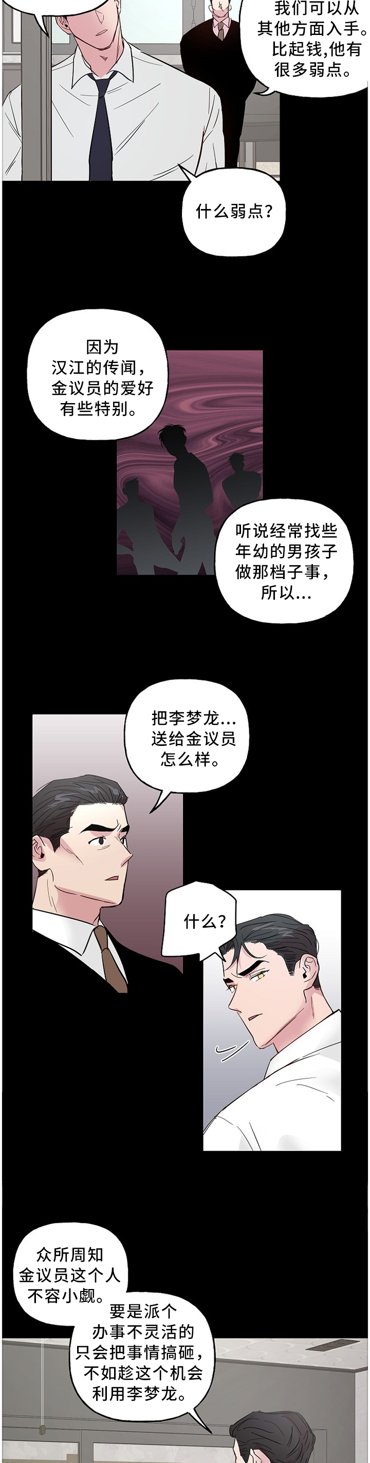 第49话 第7页