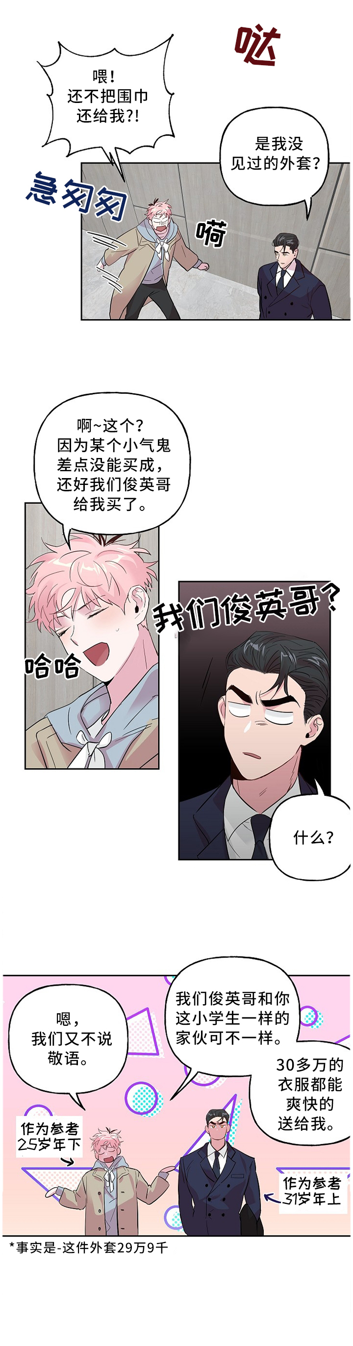第49话 第11页