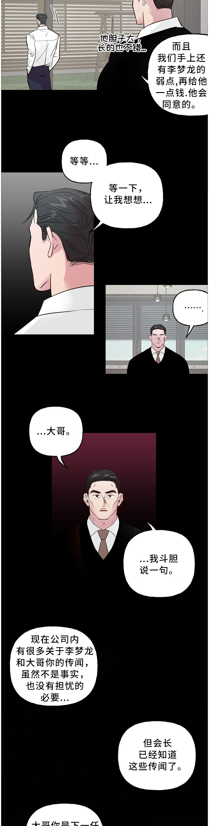 第49话 第8页