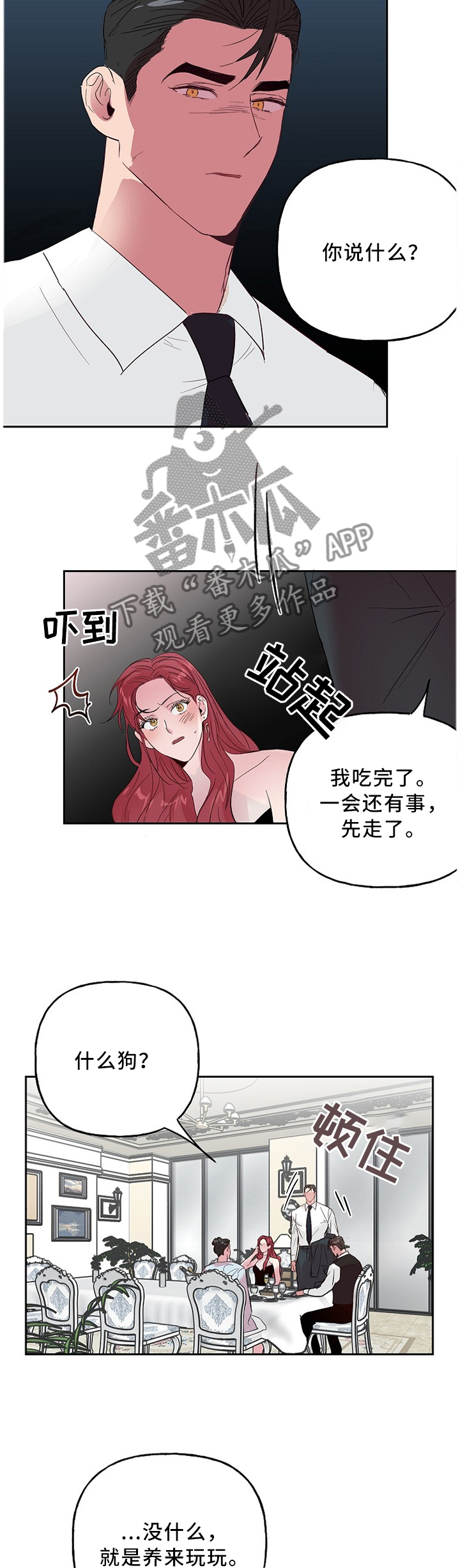 第48话 第7页