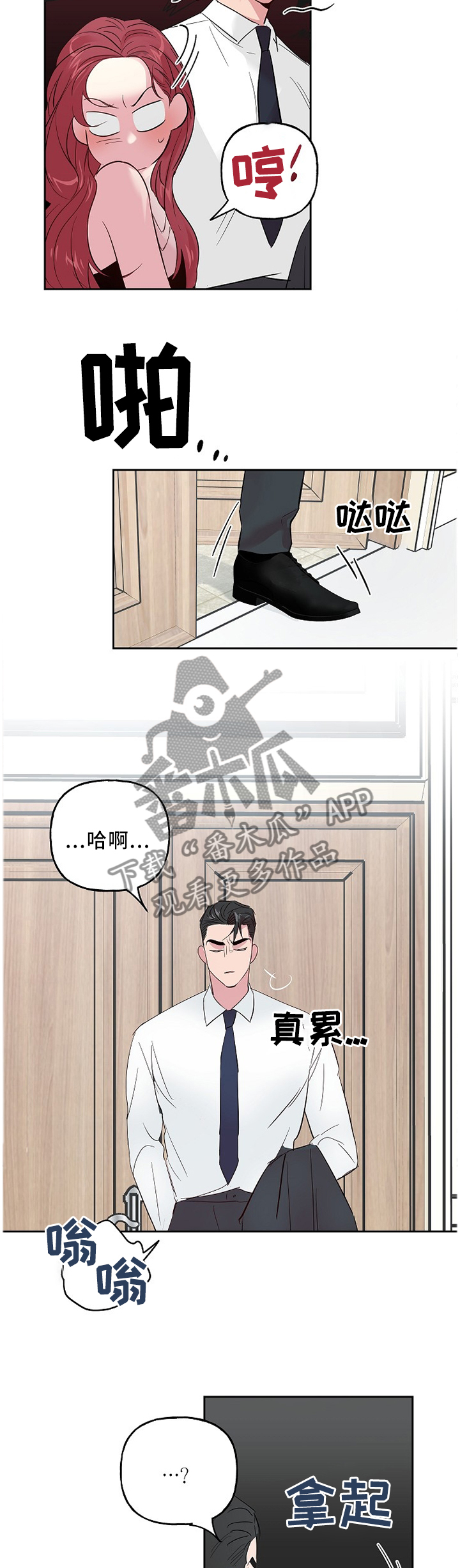 第48话 第9页