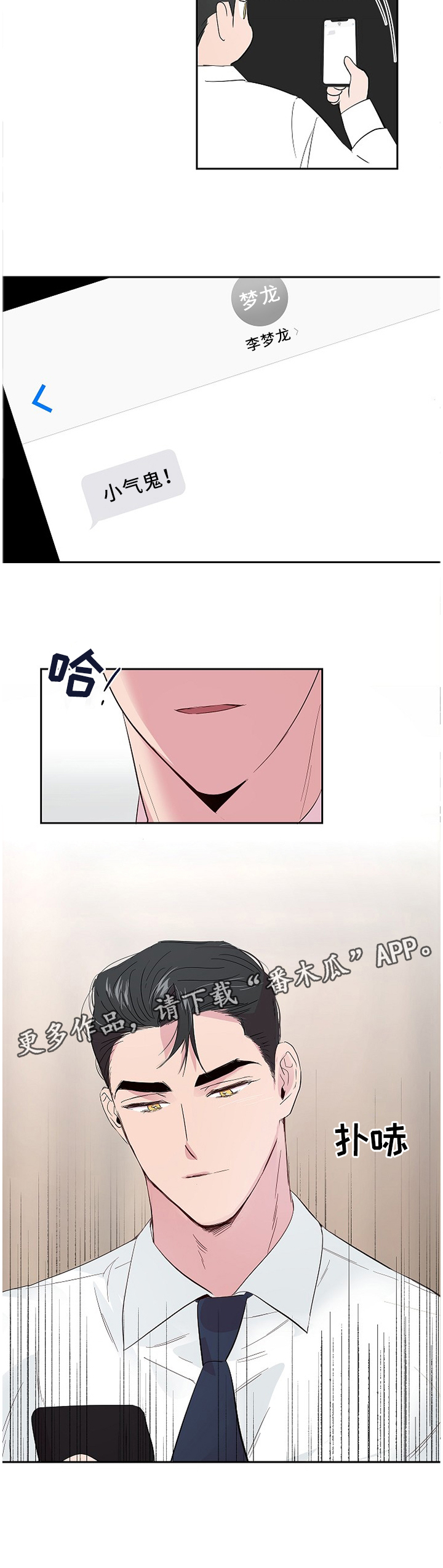 第48话 第10页