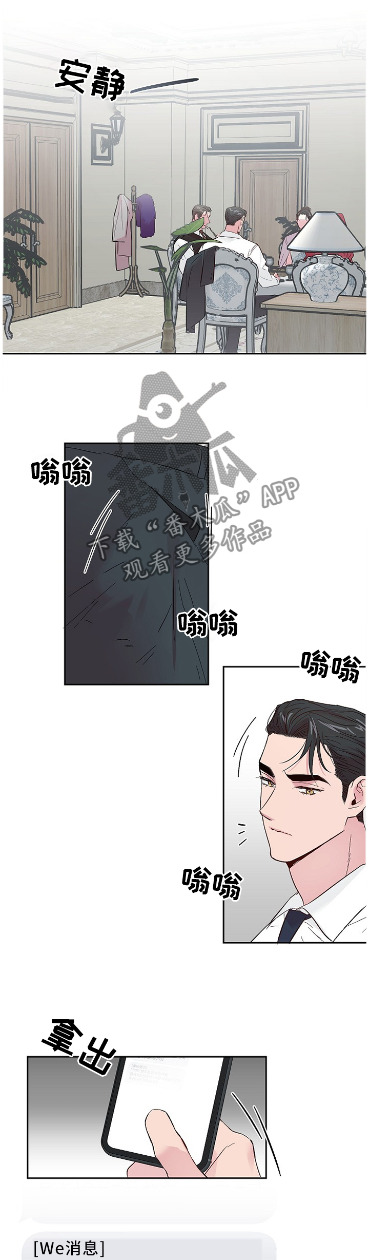 第48话 第2页