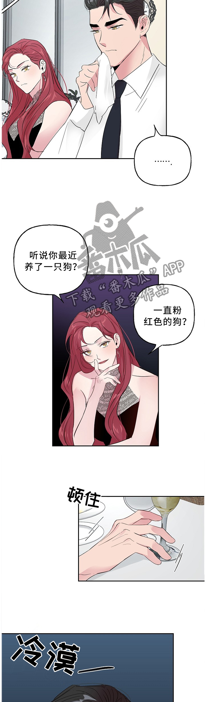 第48话 第6页