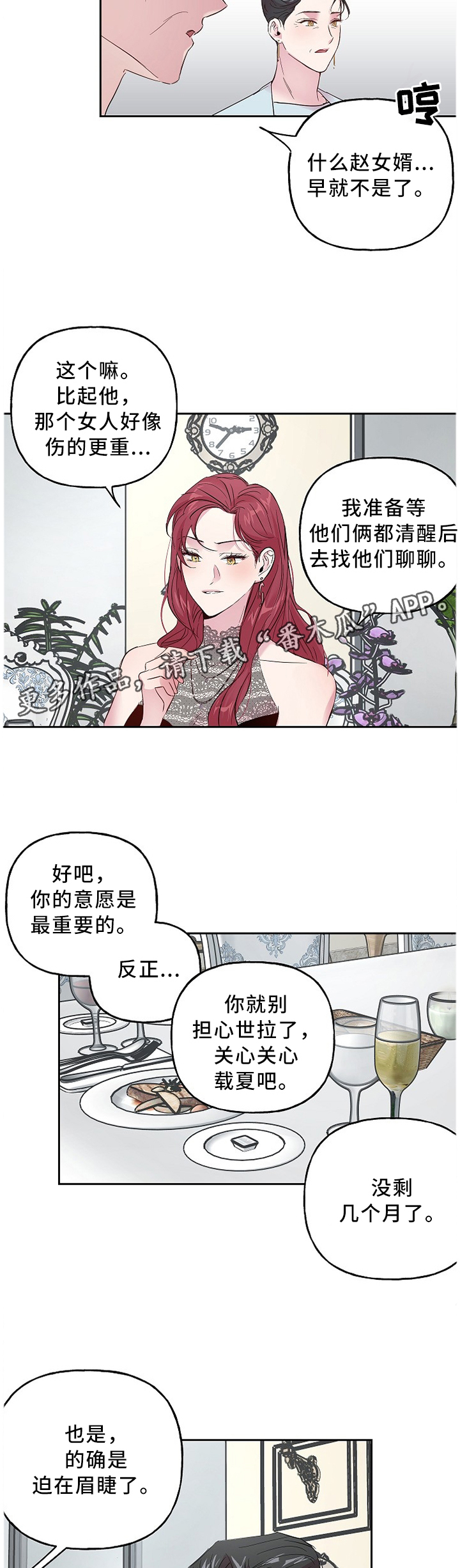 第48话 第5页