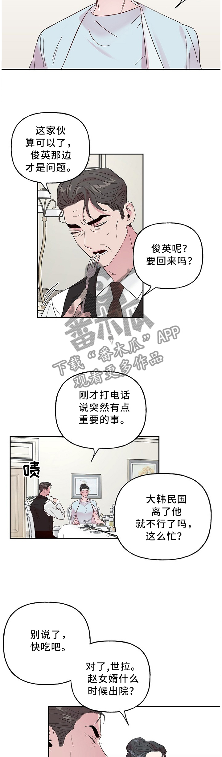 第48话 第4页