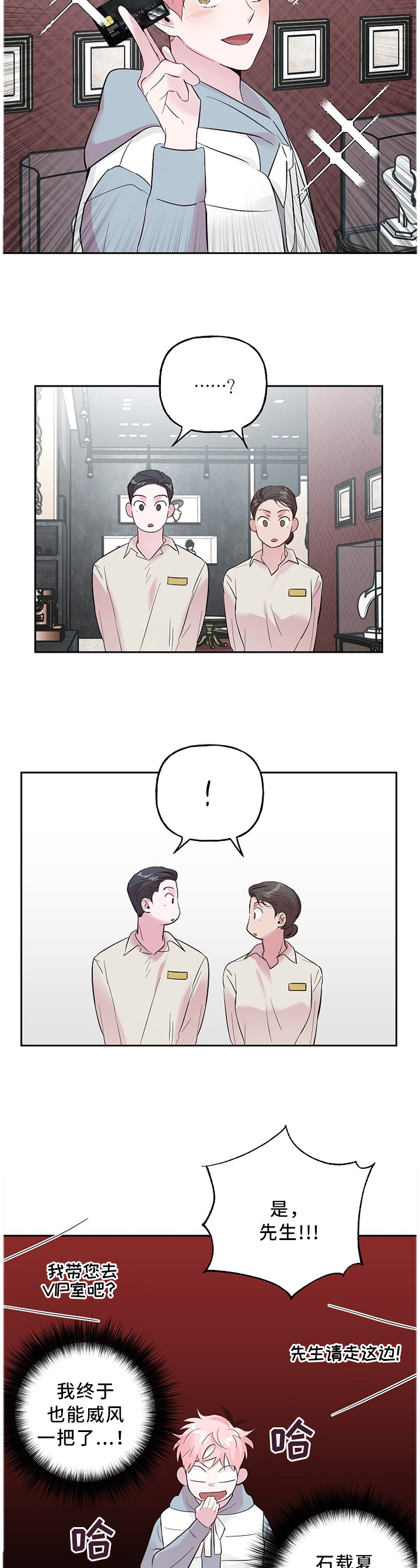 第47话 第7页
