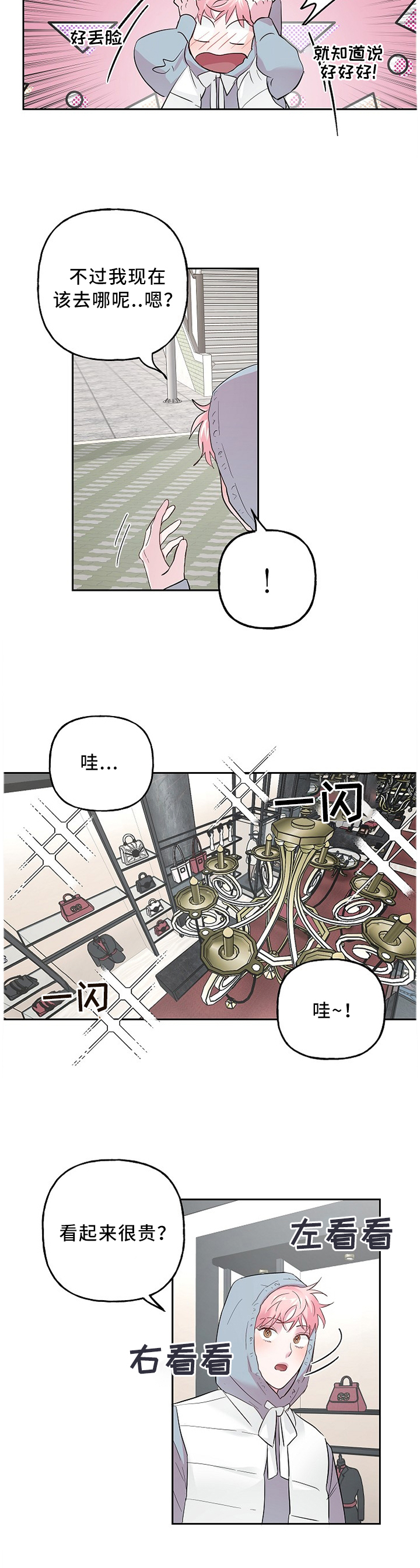 第47话 第5页