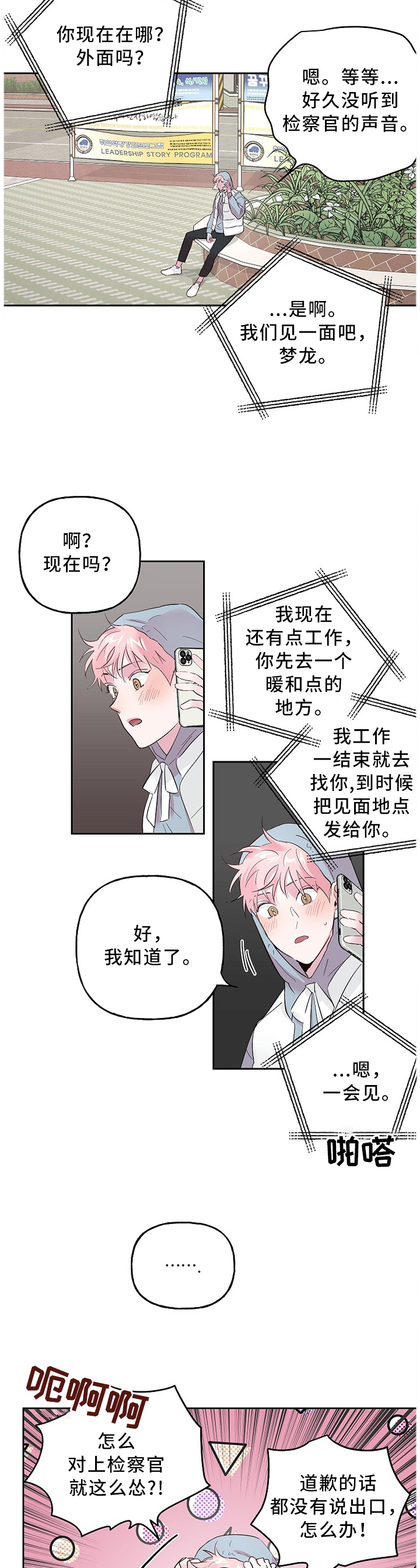 第47话 第4页