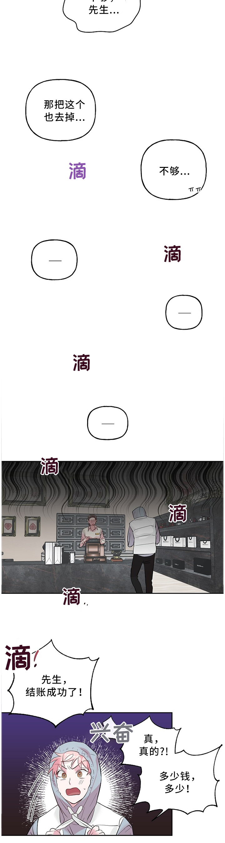 第47话 第10页