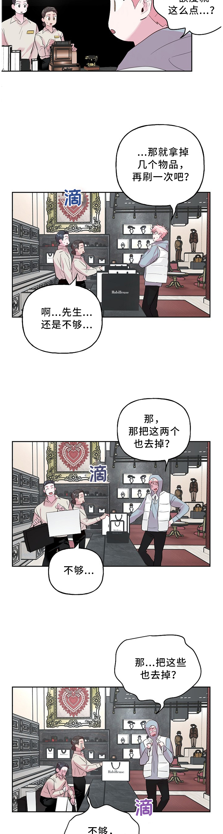 第47话 第9页