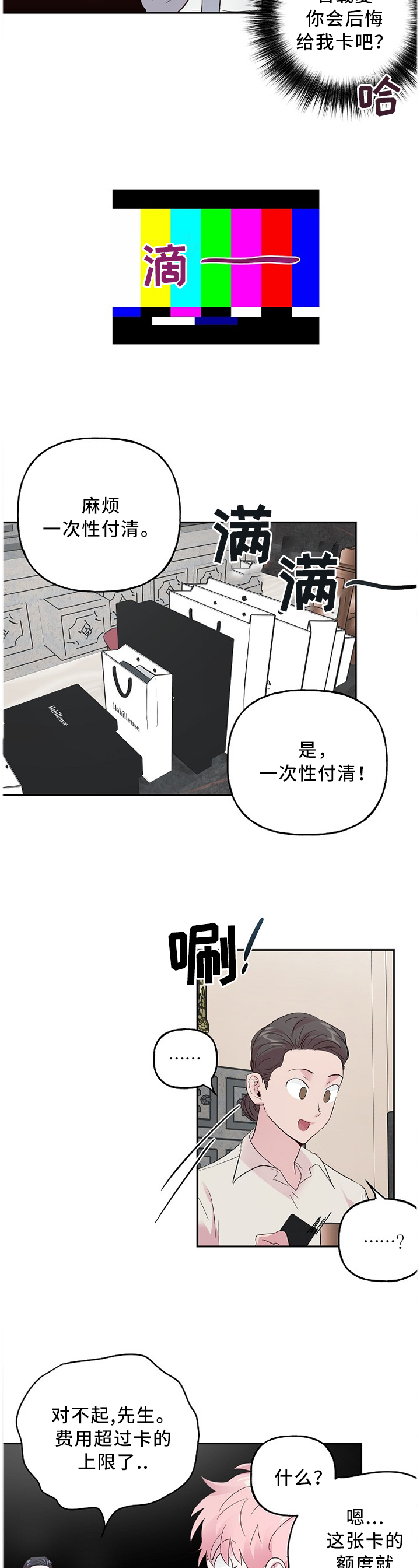 第47话 第8页