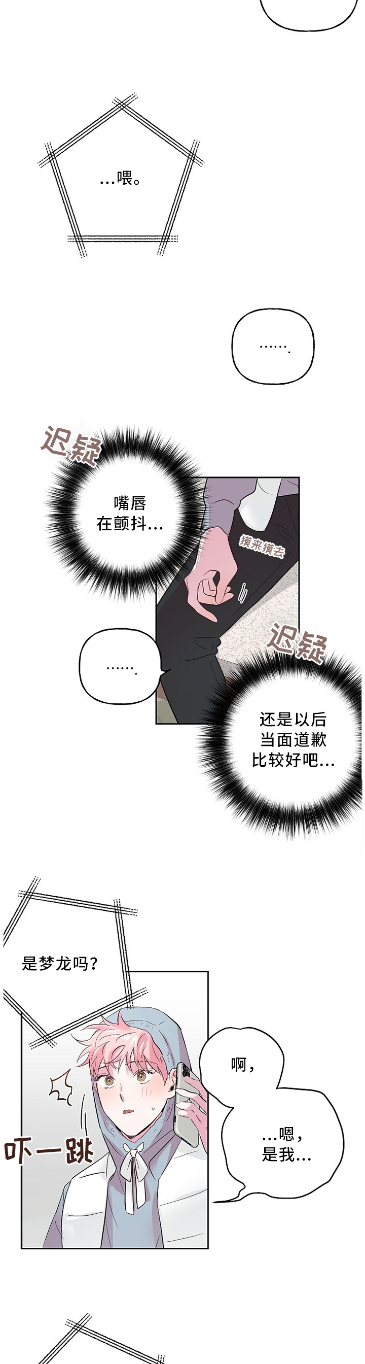 第47话 第3页