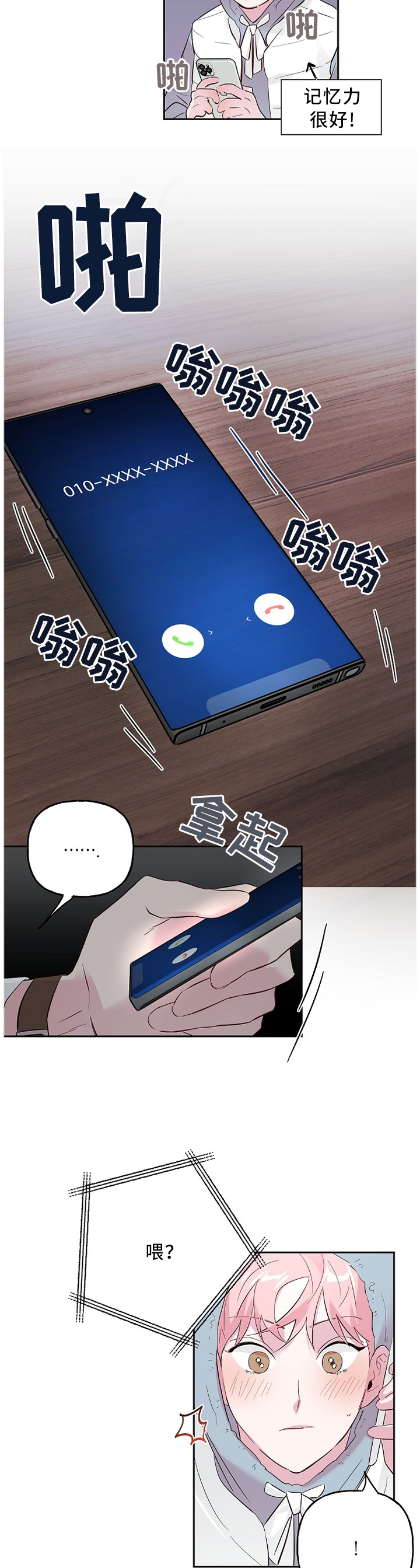 第47话 第2页