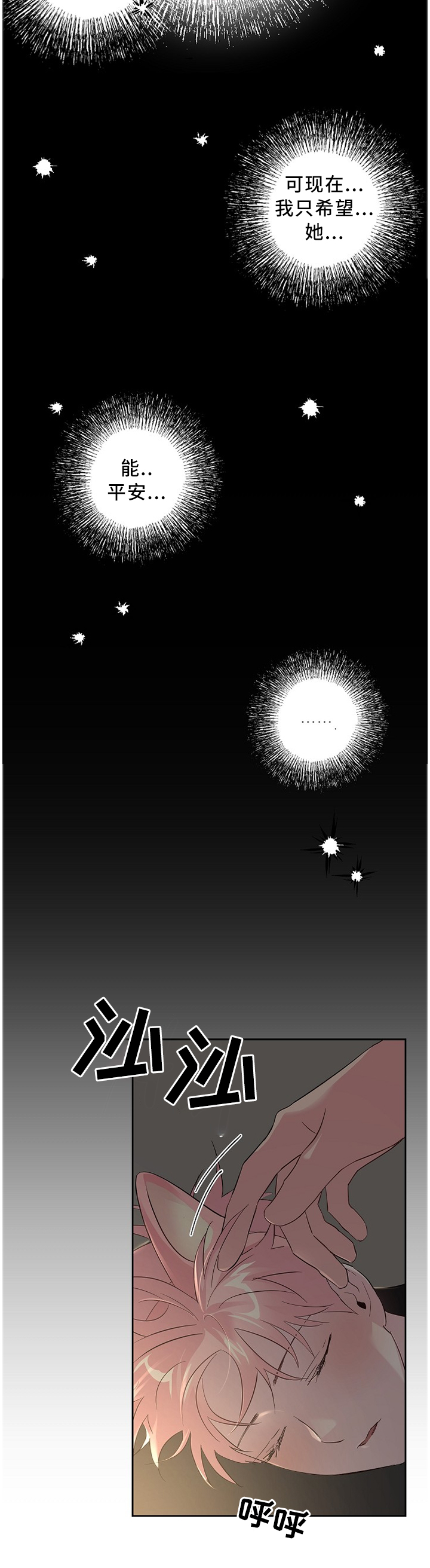 第46话 第3页