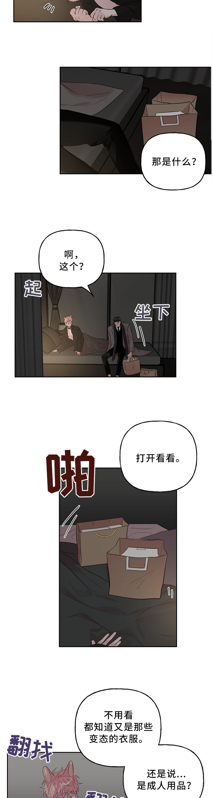 第46话 第6页