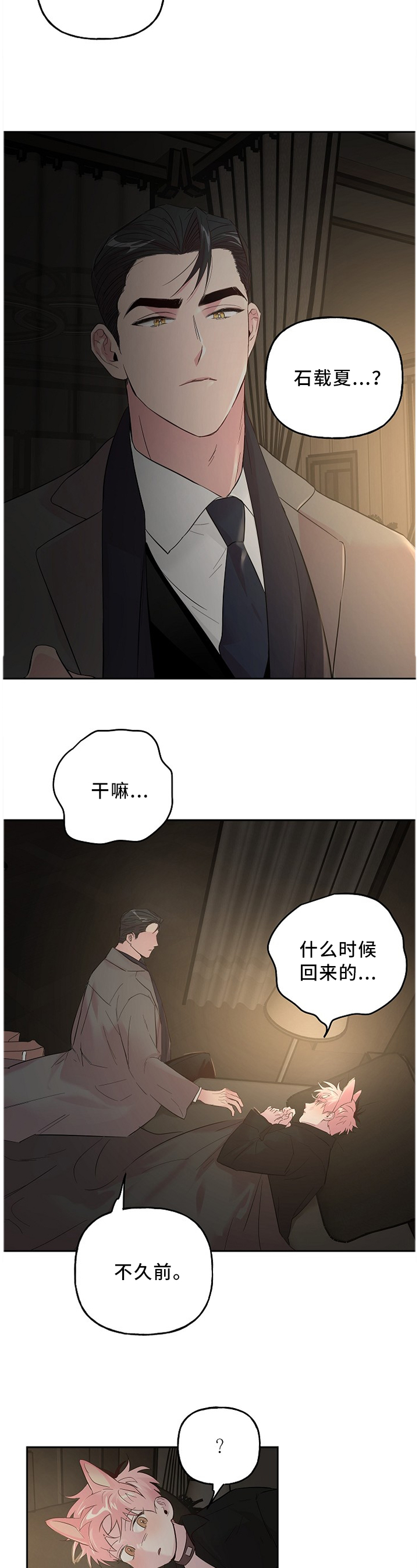 第46话 第5页
