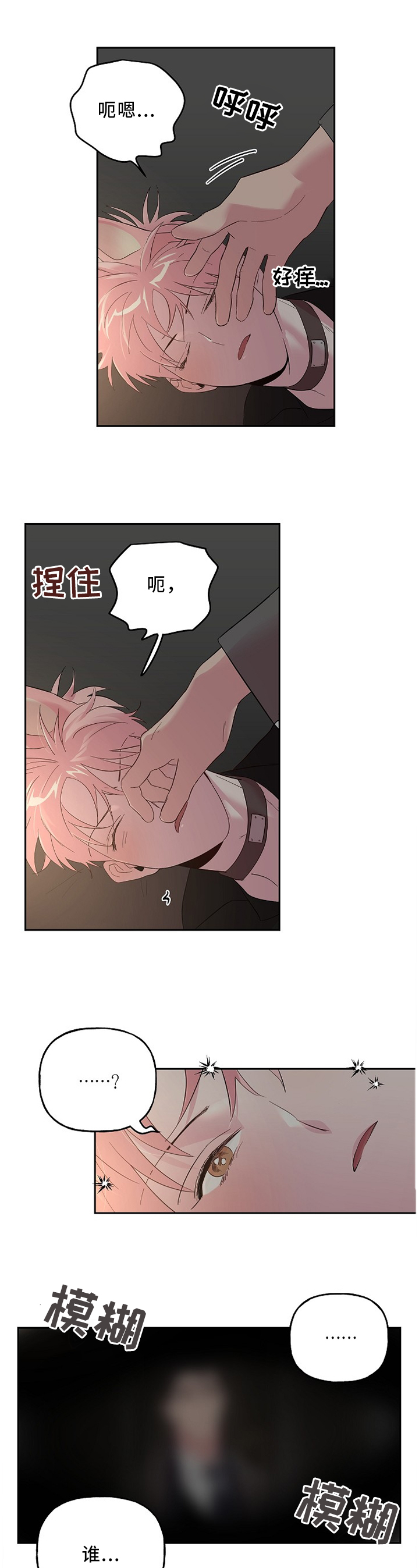 第46话 第4页