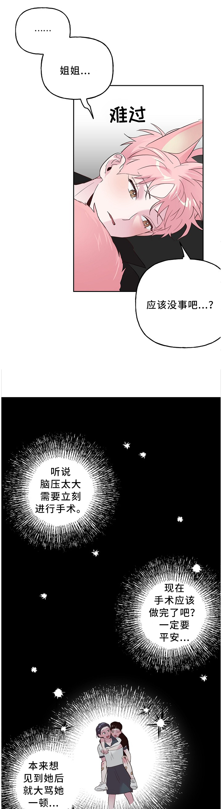 第46话 第2页