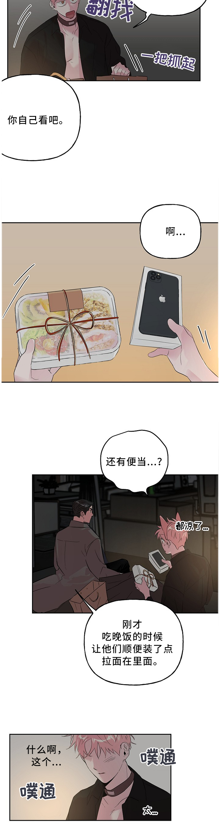 第46话 第7页