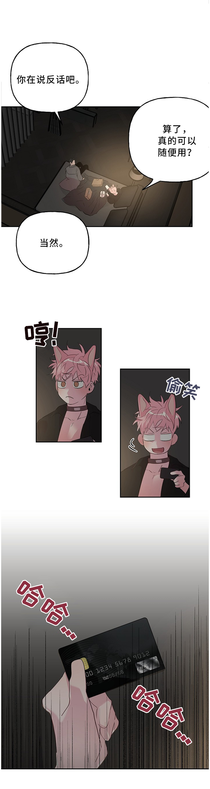 第46话 第10页