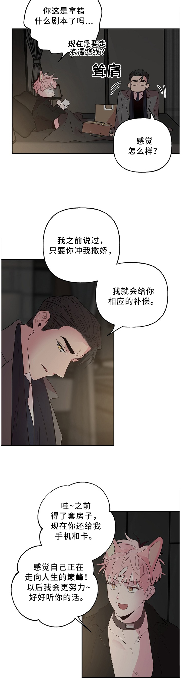 第46话 第9页