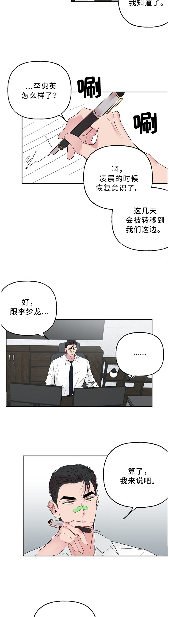 第45话 第6页