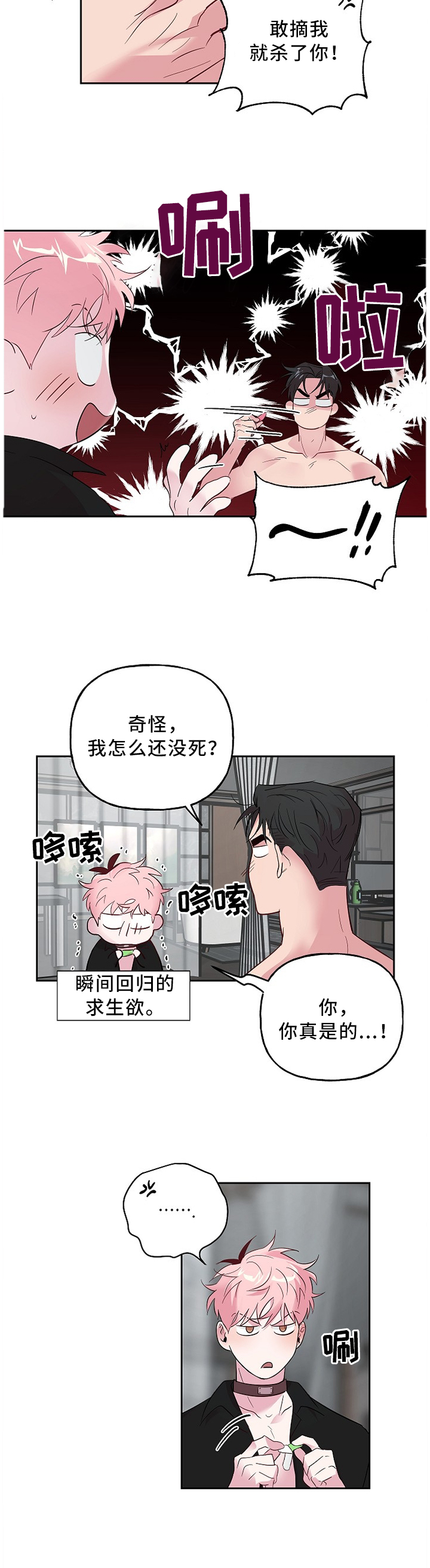 第45话 第2页