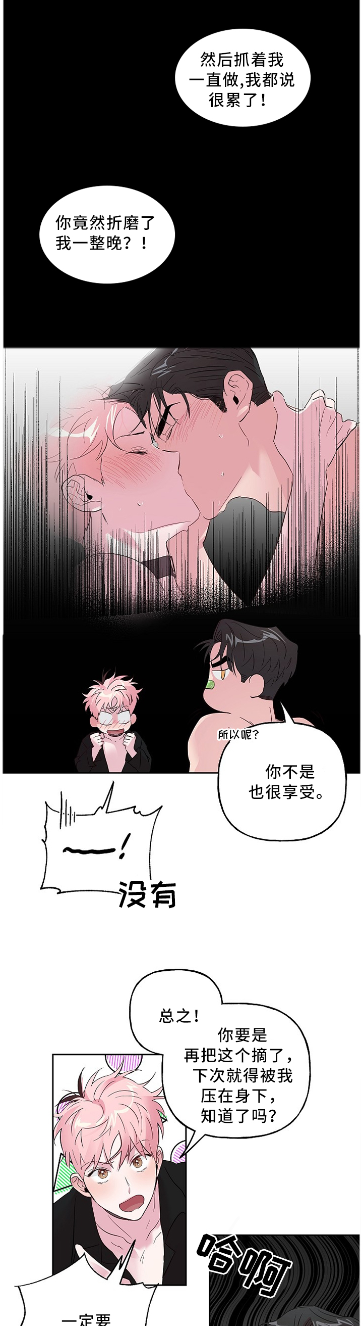第45话 第4页