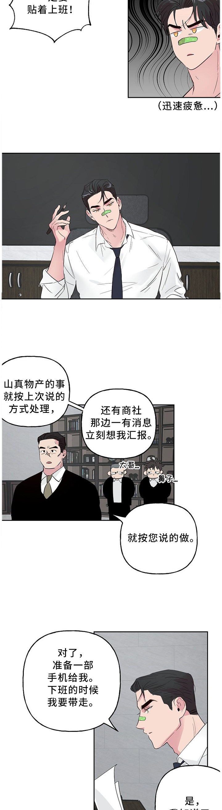 第45话 第5页