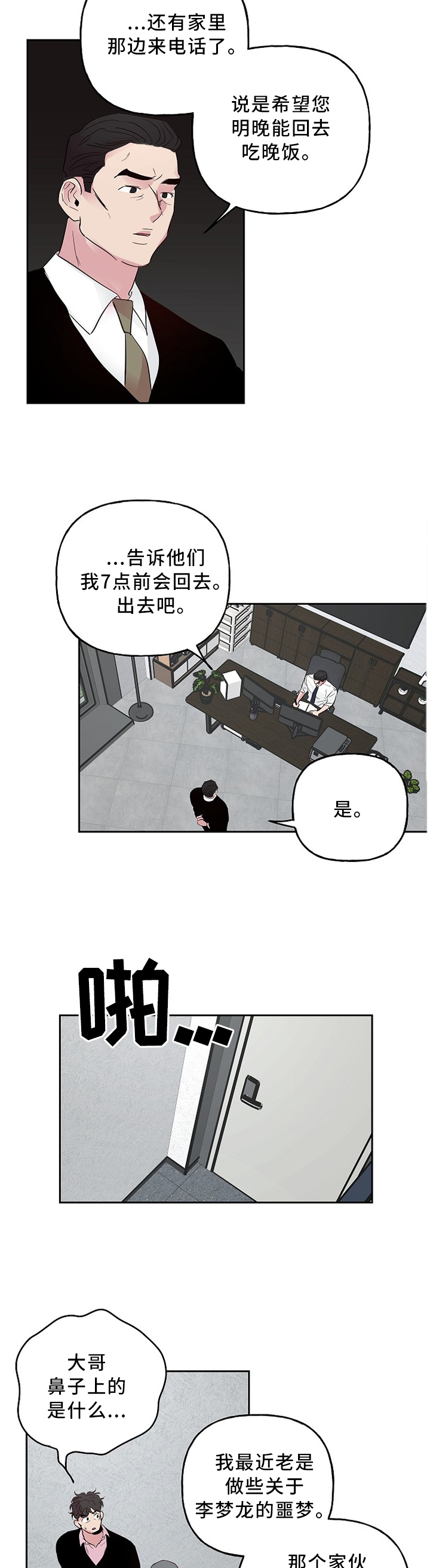 第45话 第7页