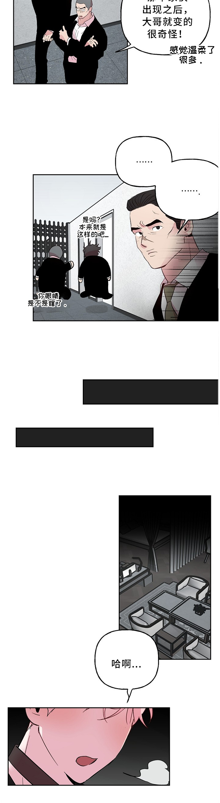 第45话 第8页