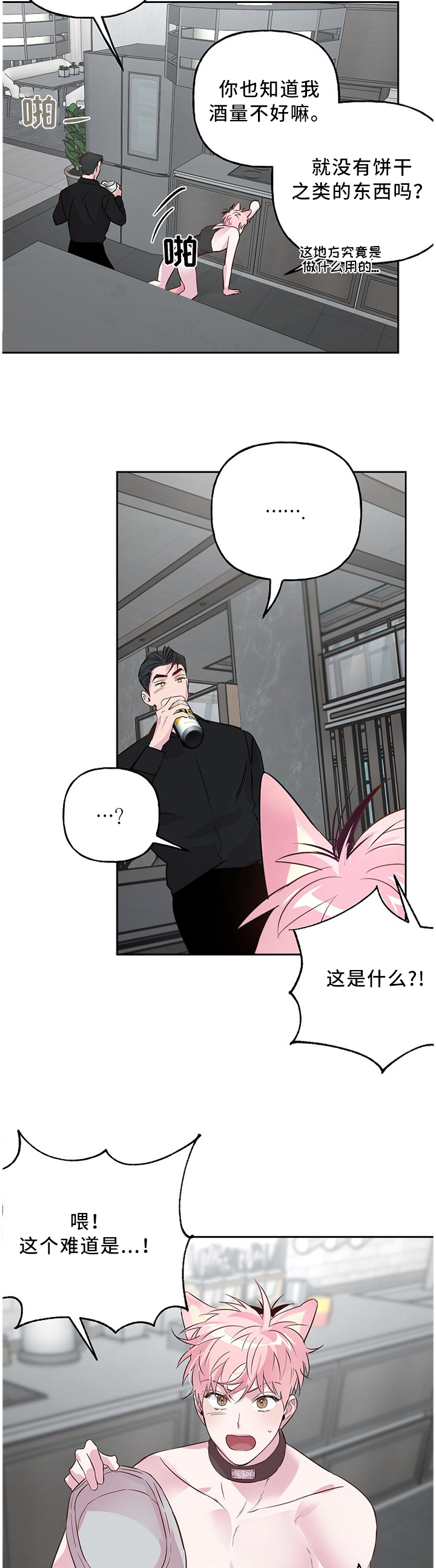 第44话 第6页