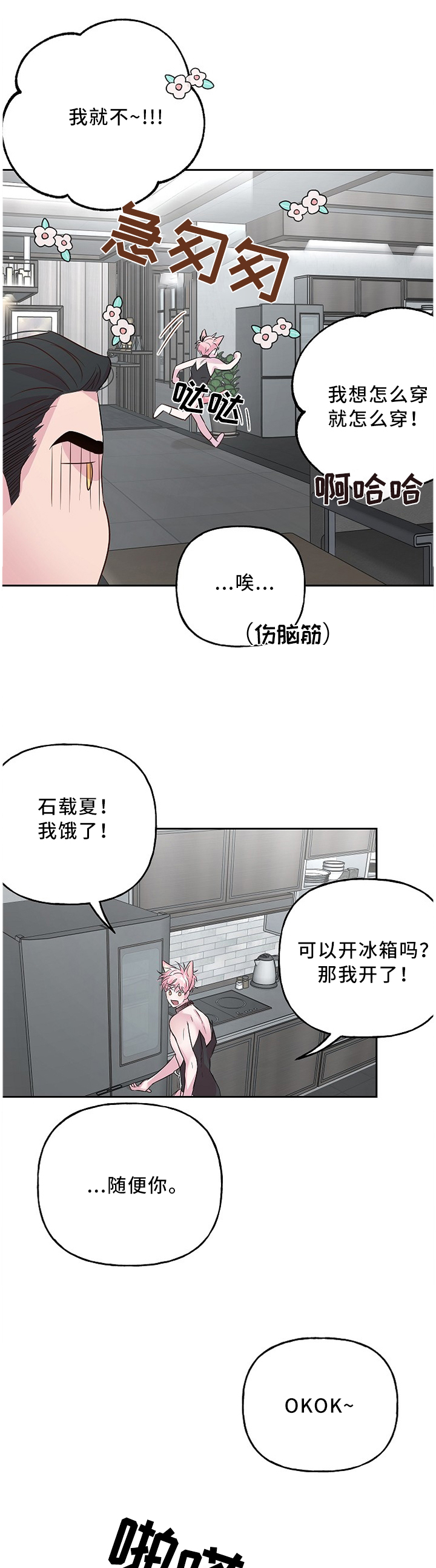 第44话 第4页
