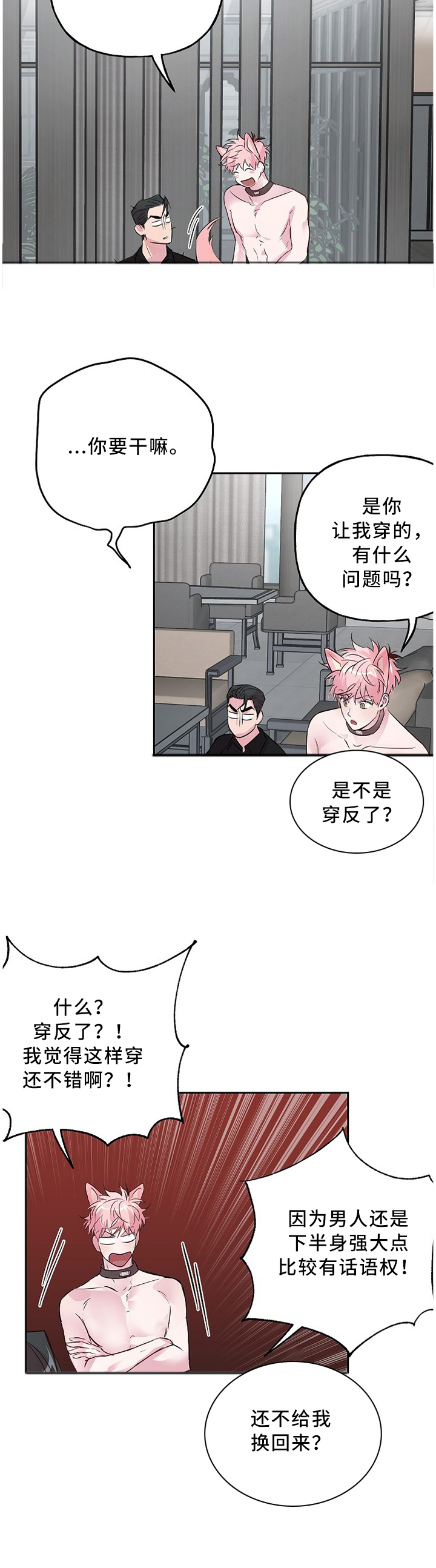 第44话 第3页