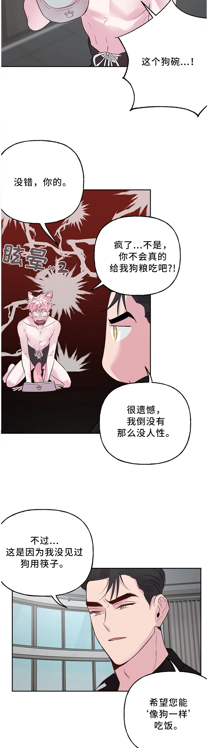 第44话 第7页