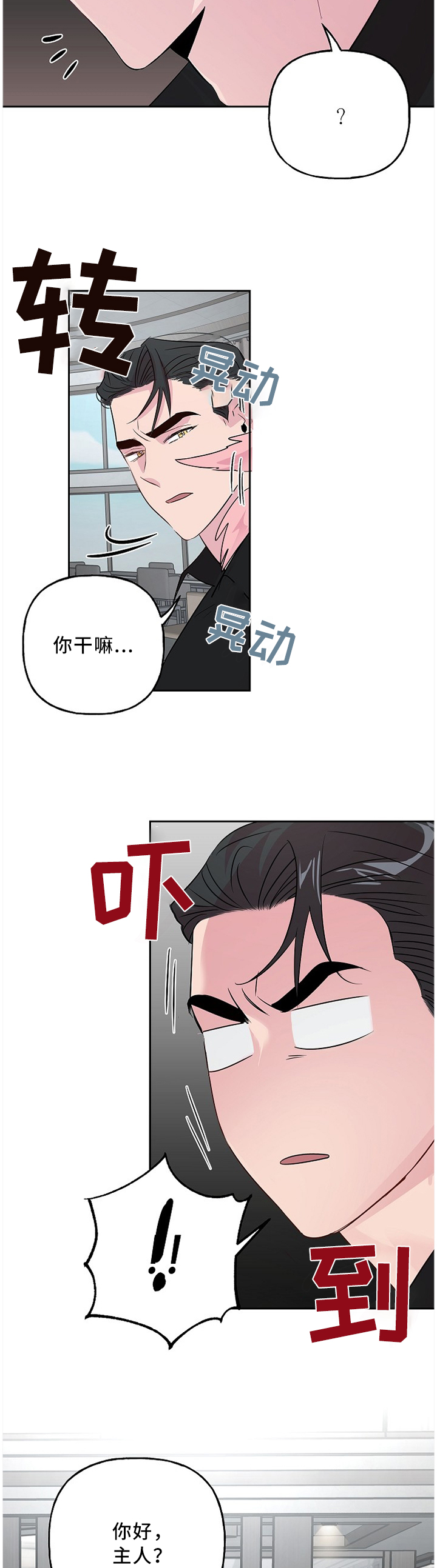 第44话 第2页