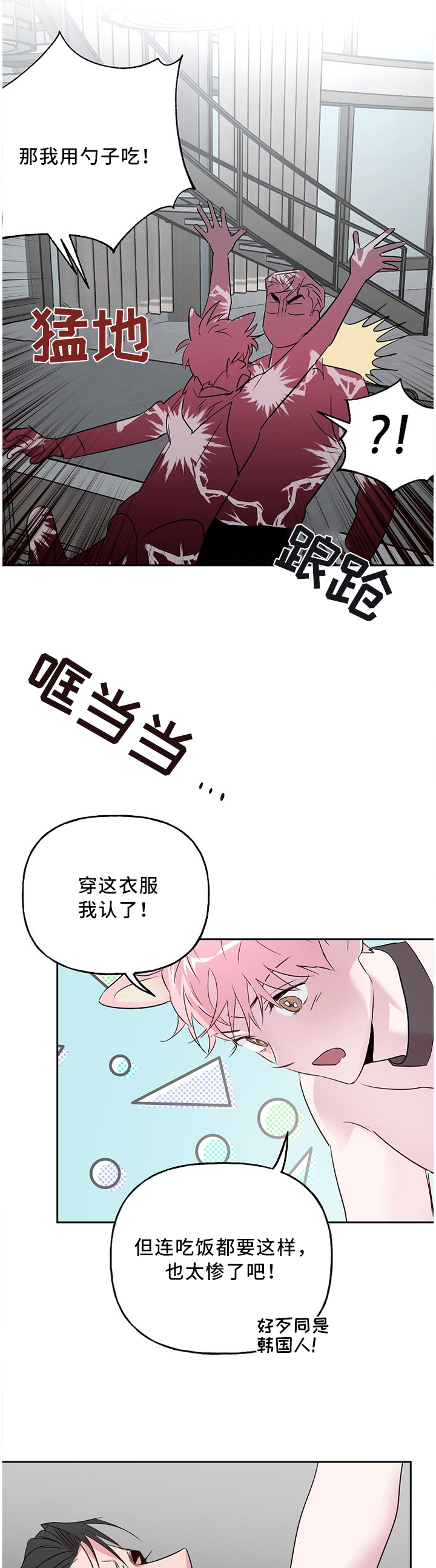 第44话 第9页