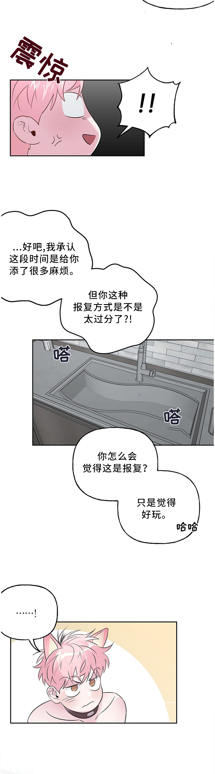 第44话 第8页