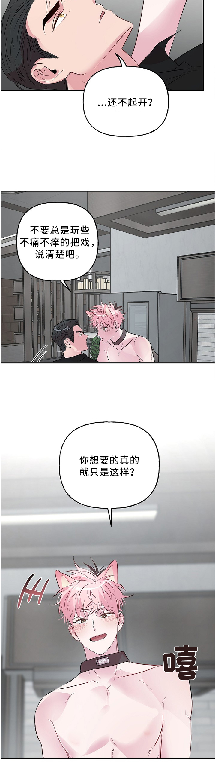 第44话 第10页