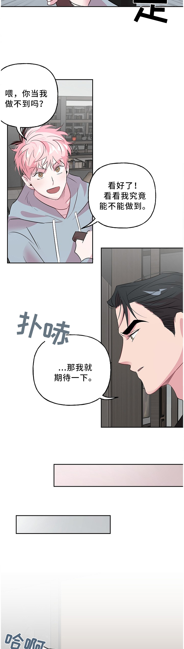第43话 第8页