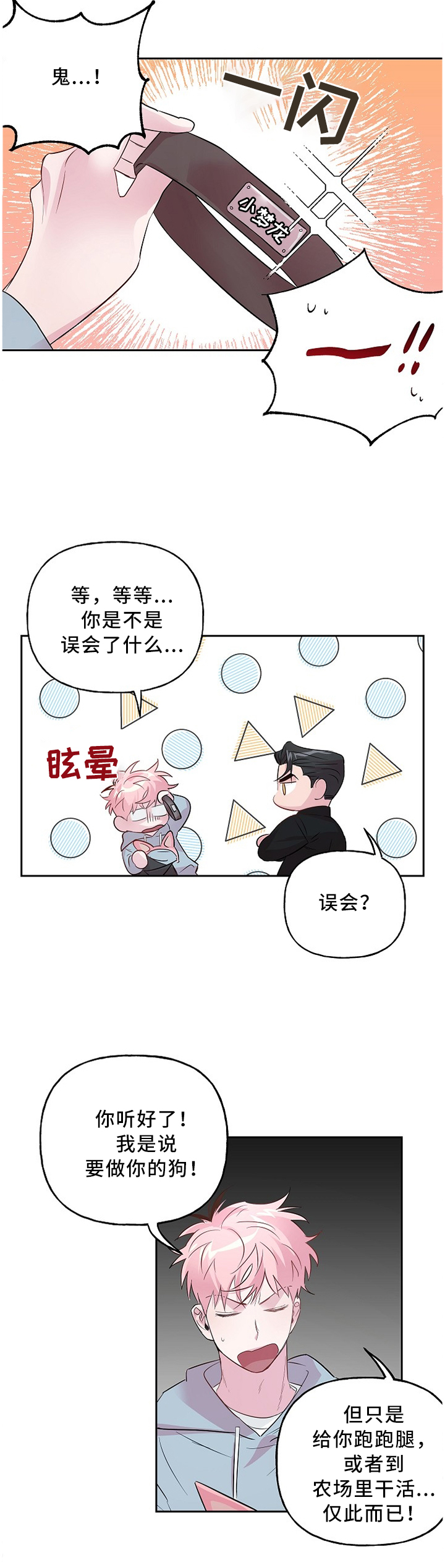 第43话 第4页