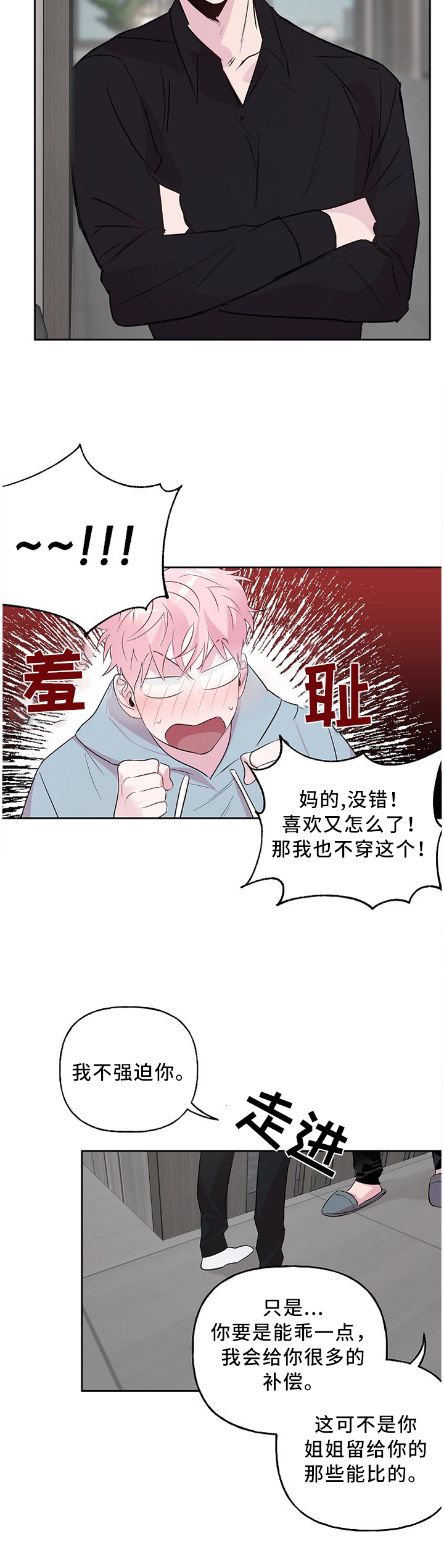 第43话 第6页