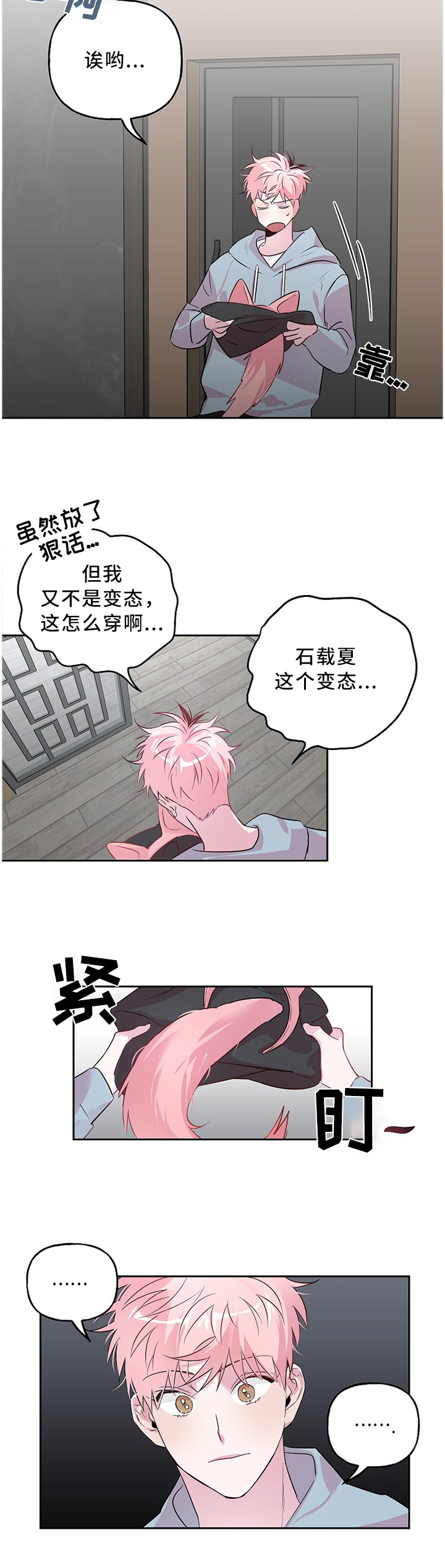 第43话 第9页