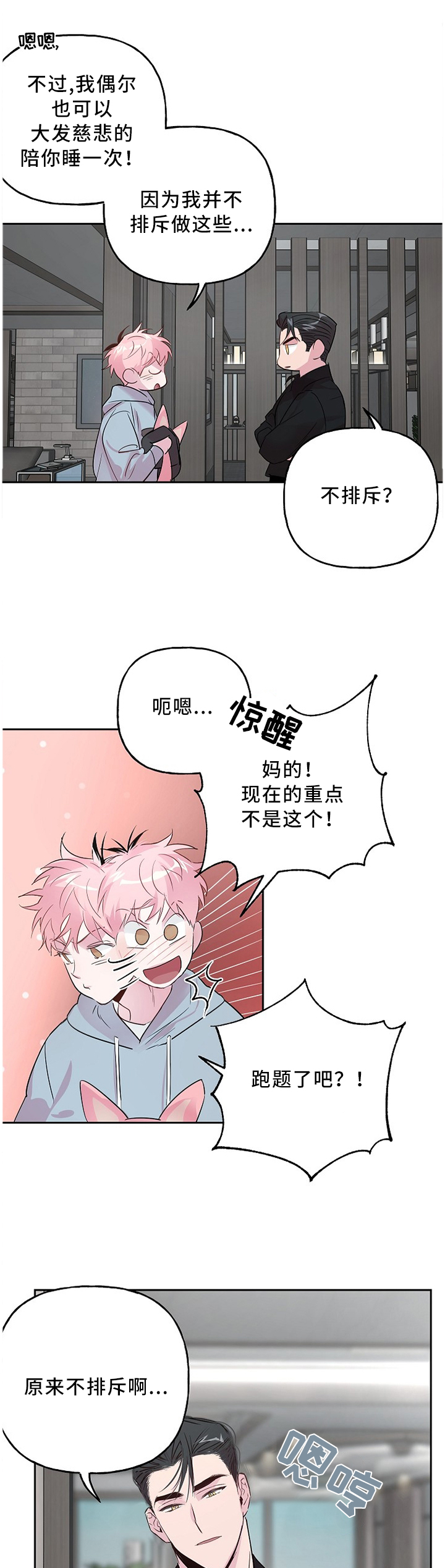 第43话 第5页